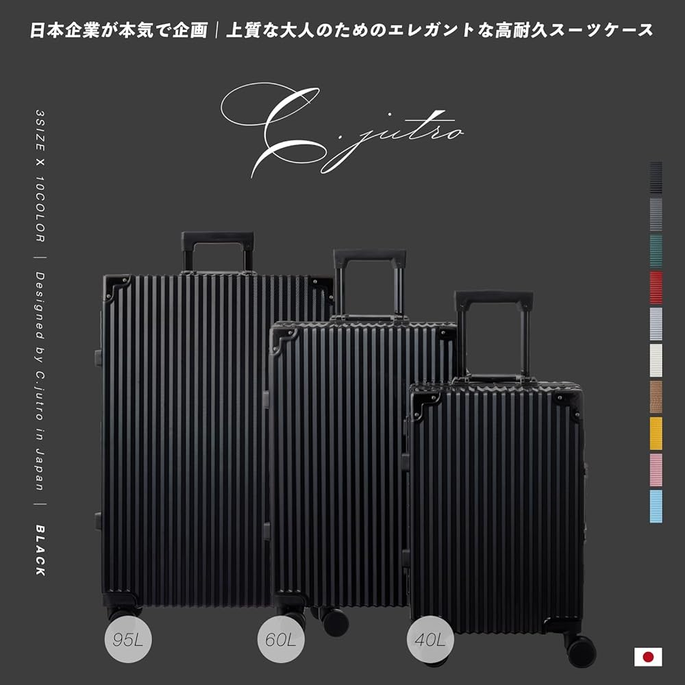 Amazon.co.jp: [C.jutro] 【メディア紹介モデル】 スーツケース